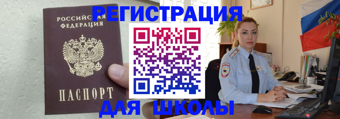 прописка 2025 в Мордовии