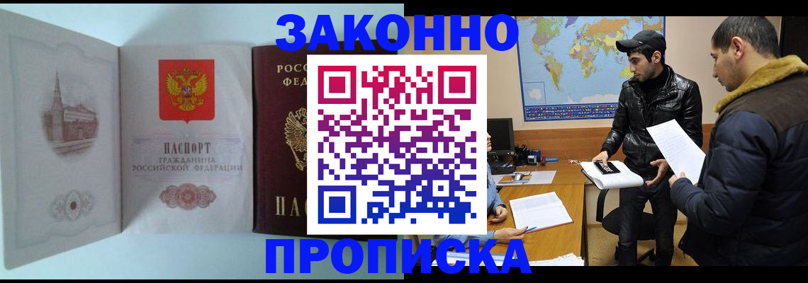 временная регистрация гарантия в Мордовии