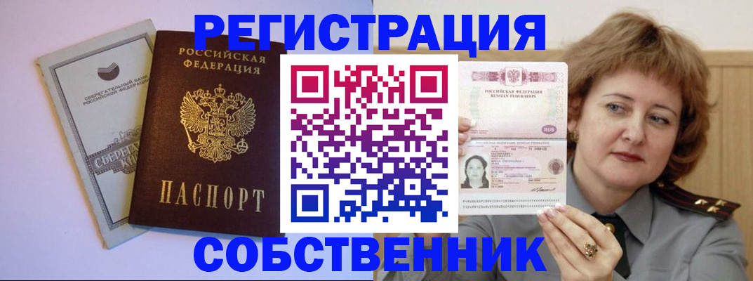 временная регистрация для всех в Мордовии