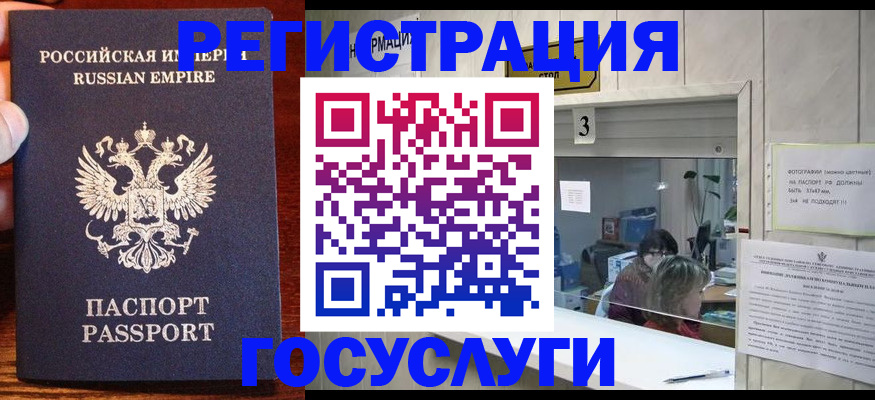 прописка ребенка в Мордовии