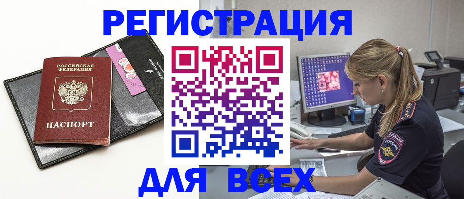 прописка в квартире в Мордовии