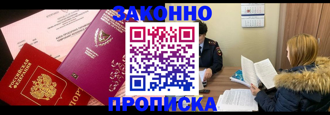 прописка поиск в Мордовии