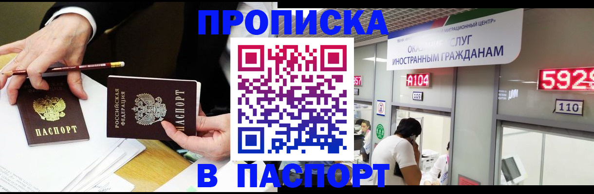 пропишу в квартире в Мордовии
